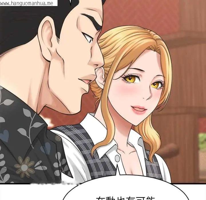 韩国漫画她们的夜晚属于我/与人妻有个秘密韩漫_她们的夜晚属于我/与人妻有个秘密-第41话在线免费阅读-韩国漫画-第25张图片