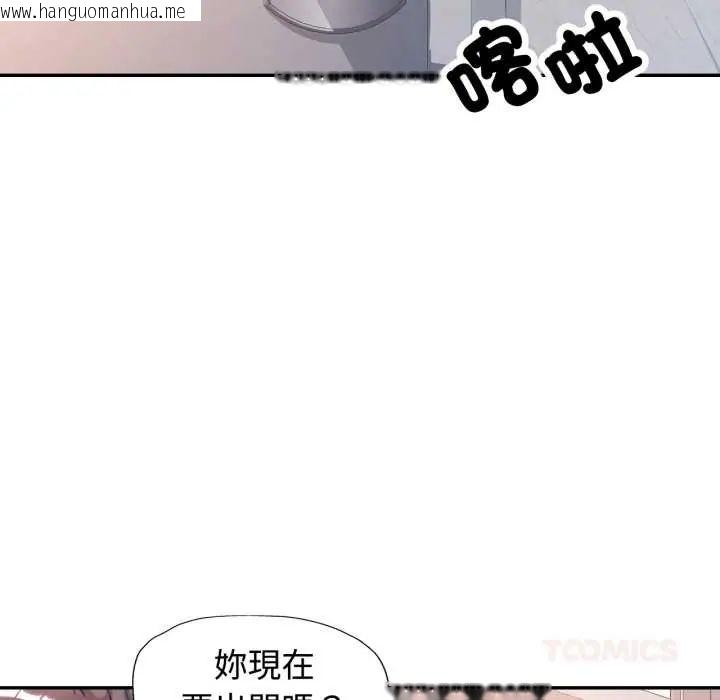 韩国漫画可以爱你吗/似曾相识的她韩漫_可以爱你吗/似曾相识的她-第103话在线免费阅读-韩国漫画-第84张图片