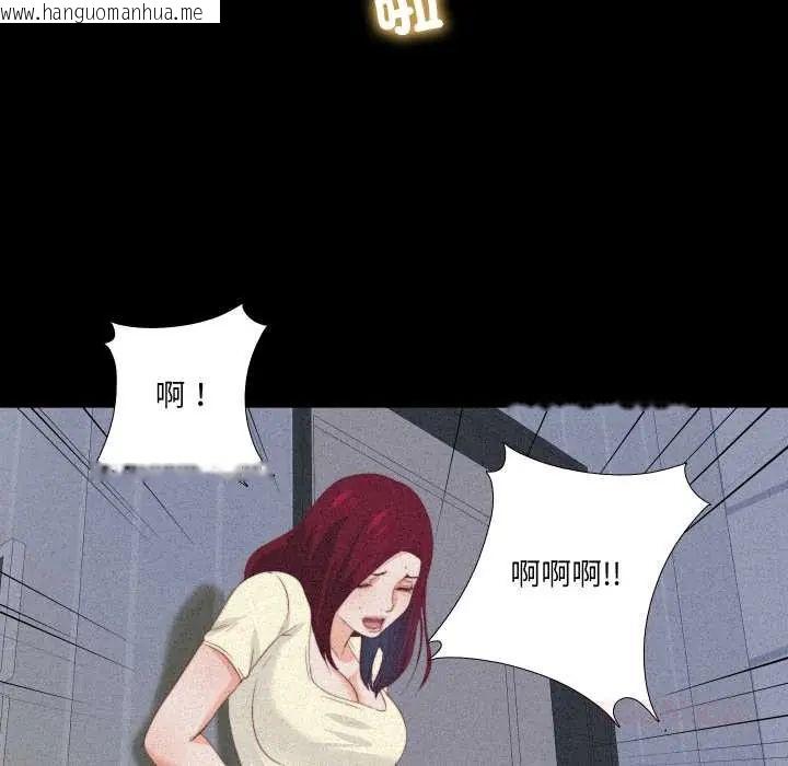 韩国漫画无法上色的关系/爱上弟子韩漫_无法上色的关系/爱上弟子-第25话在线免费阅读-韩国漫画-第46张图片