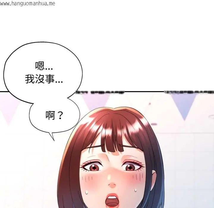 韩国漫画可以爱你吗/似曾相识的她韩漫_可以爱你吗/似曾相识的她-第103话在线免费阅读-韩国漫画-第67张图片