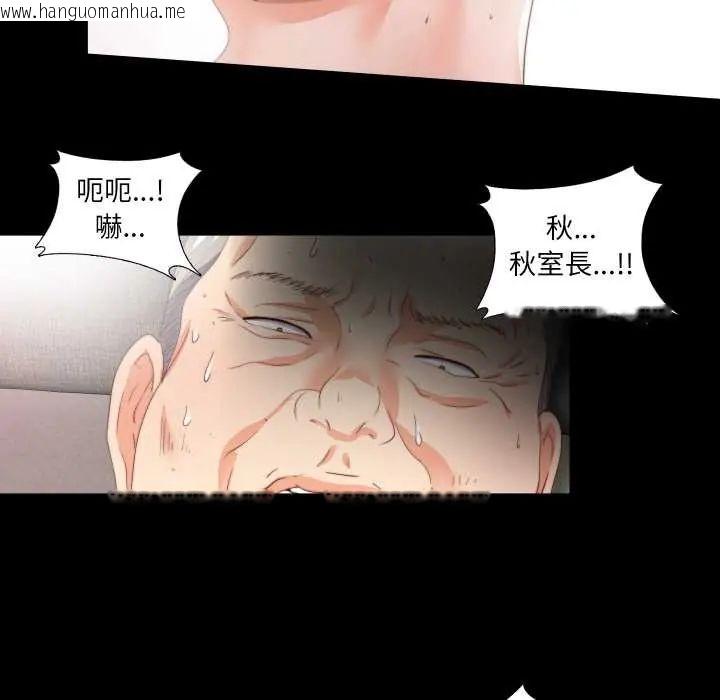 韩国漫画无法上色的关系/爱上弟子韩漫_无法上色的关系/爱上弟子-第25话在线免费阅读-韩国漫画-第19张图片