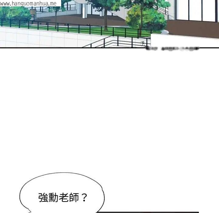 韩国漫画可以爱你吗/似曾相识的她韩漫_可以爱你吗/似曾相识的她-第103话在线免费阅读-韩国漫画-第118张图片