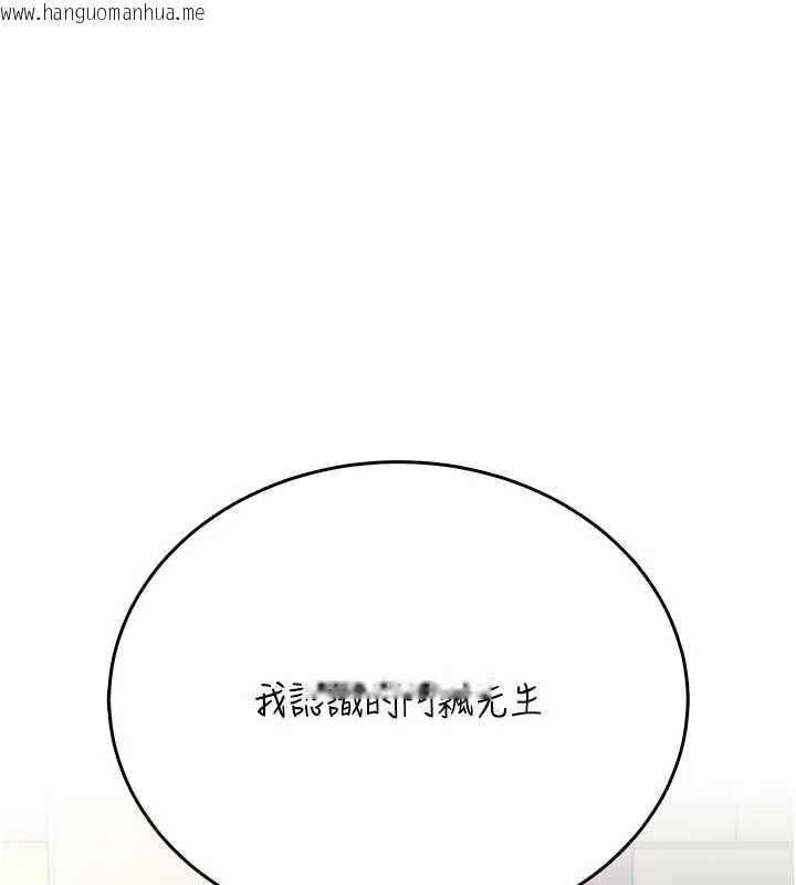 韩国漫画飞机杯女神连线中韩漫_飞机杯女神连线中-第62话-不可能认错这根肉棒在线免费阅读-韩国漫画-第134张图片