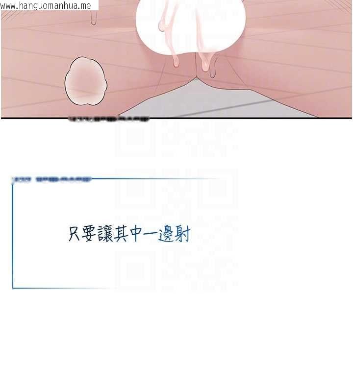 韩国漫画飞机杯女神连线中韩漫_飞机杯女神连线中-第62话-不可能认错这根肉棒在线免费阅读-韩国漫画-第77张图片