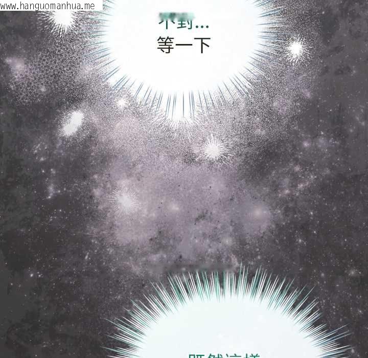 韩国漫画配角的生存任务韩漫_配角的生存任务-第64话在线免费阅读-韩国漫画-第167张图片
