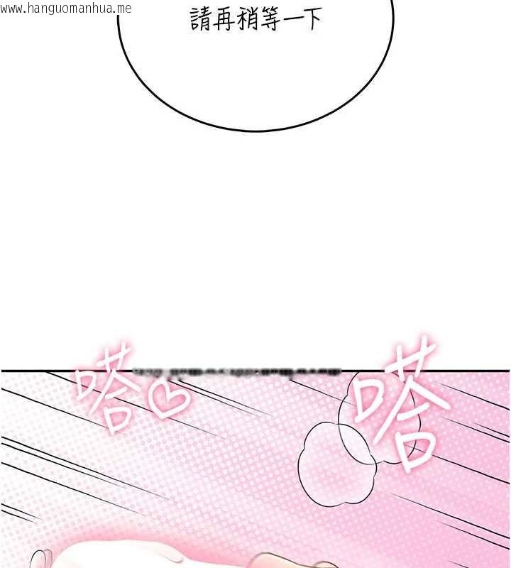 韩国漫画飞机杯女神连线中韩漫_飞机杯女神连线中-第62话-不可能认错这根肉棒在线免费阅读-韩国漫画-第59张图片