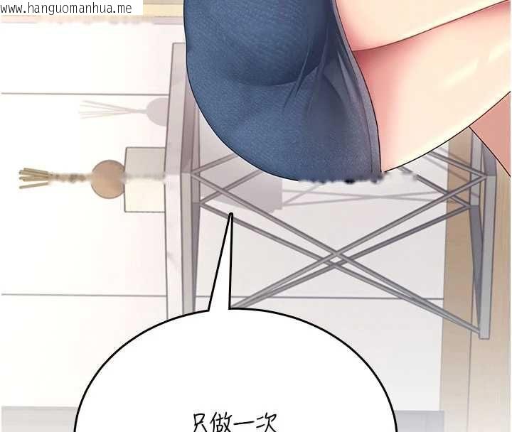 韩国漫画飞机杯女神连线中韩漫_飞机杯女神连线中-第62话-不可能认错这根肉棒在线免费阅读-韩国漫画-第137张图片