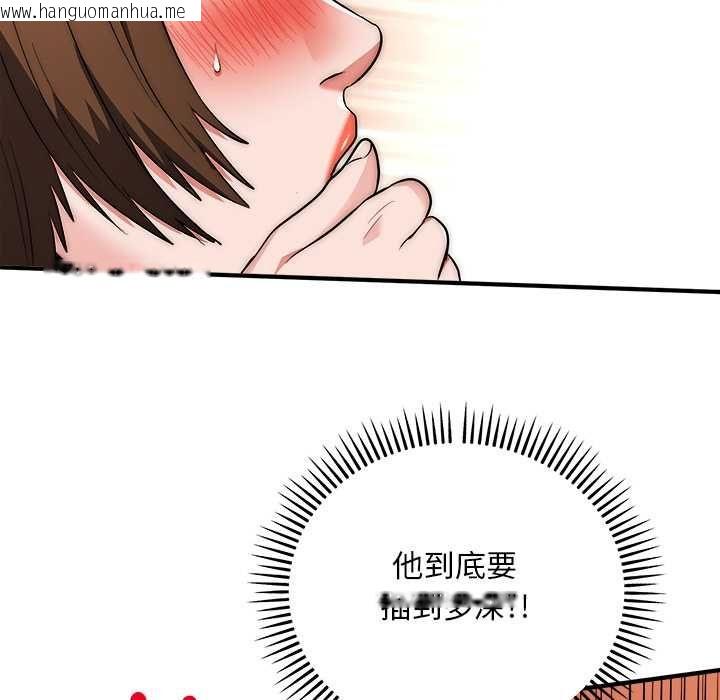韩国漫画神雕闯都市/强雕：都市润女传说韩漫_神雕闯都市/强雕：都市润女传说-第40话在线免费阅读-韩国漫画-第98张图片