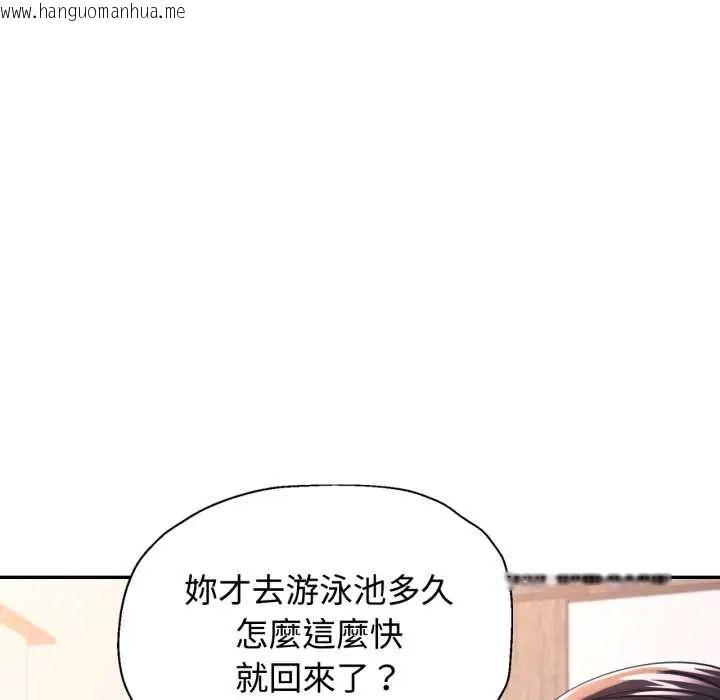 韩国漫画可以爱你吗/似曾相识的她韩漫_可以爱你吗/似曾相识的她-第103话在线免费阅读-韩国漫画-第103张图片