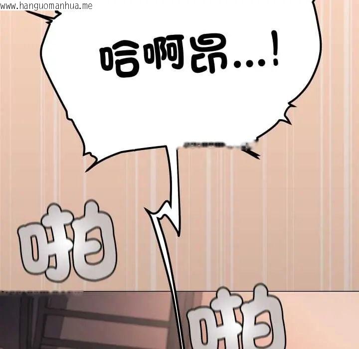 韩国漫画缺德邻居难相处韩漫_缺德邻居难相处-第83话在线免费阅读-韩国漫画-第77张图片
