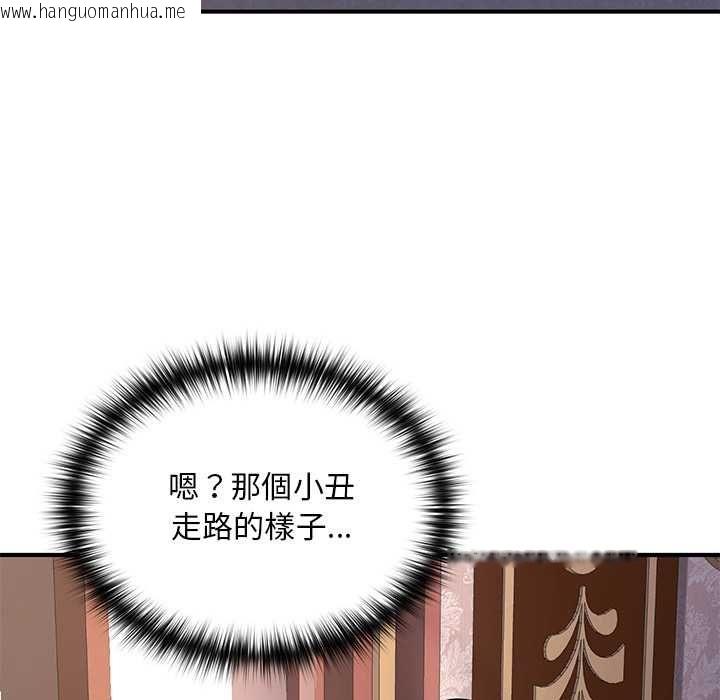 韩国漫画迷雾深处的诱惑/XX地下城韩漫_迷雾深处的诱惑/XX地下城-第22话在线免费阅读-韩国漫画-第31张图片