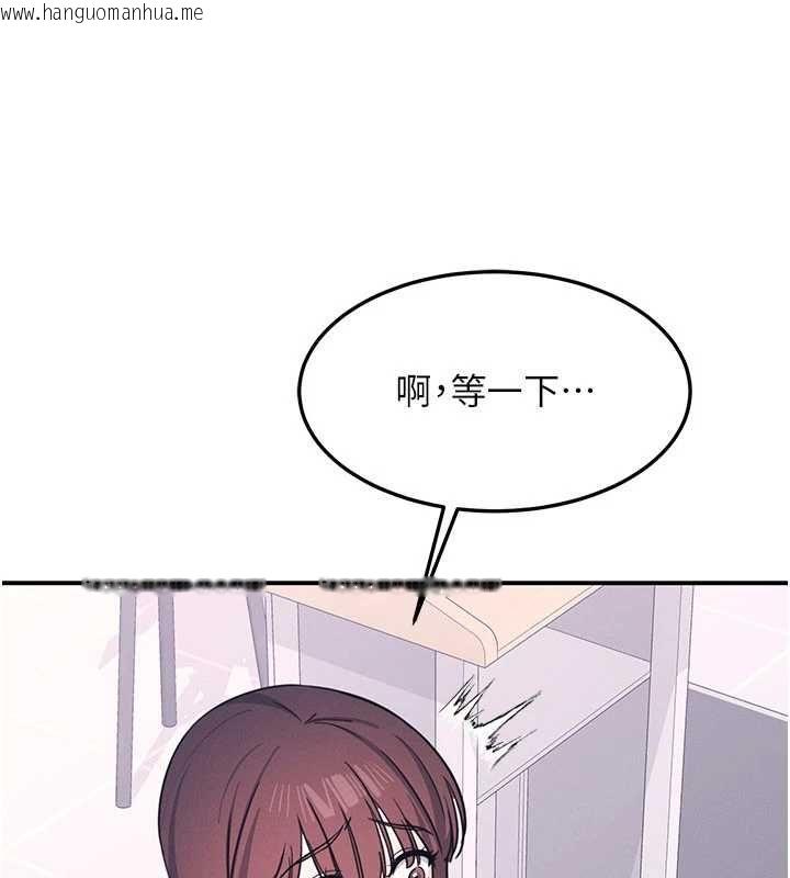 韩国漫画羞耻课堂韩漫_羞耻课堂-第37话-请给我肉棒…在线免费阅读-韩国漫画-第25张图片