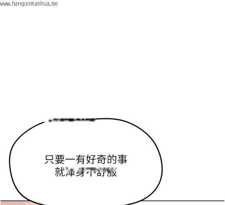韩国漫画鲁蛇社畜的金手指韩漫_鲁蛇社畜的金手指-第71话-是桃色陷阱我也认了!在线免费阅读-韩国漫画-第136张图片