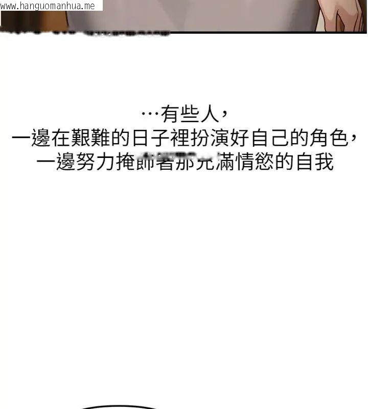韩国漫画Beautiful-Days韩漫_Beautiful-Days-第81话-别再隐藏妳害羞的模样在线免费阅读-韩国漫画-第119张图片