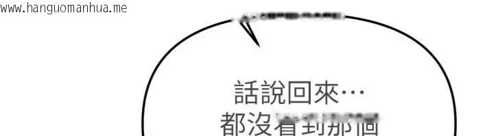 韩国漫画Beautiful-Days韩漫_Beautiful-Days-第81话-别再隐藏妳害羞的模样在线免费阅读-韩国漫画-第80张图片