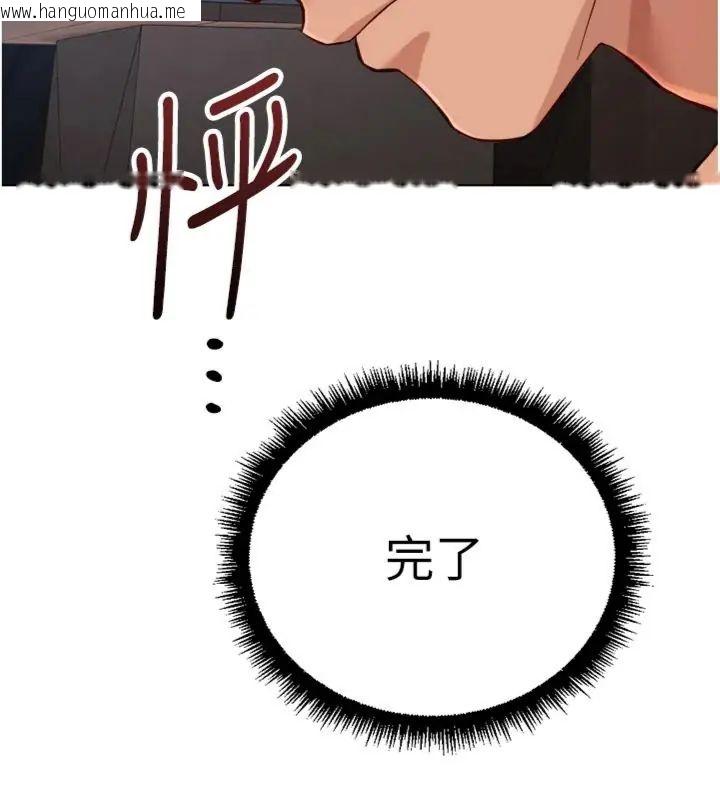 韩国漫画鲁蛇社畜的金手指韩漫_鲁蛇社畜的金手指-第71话-是桃色陷阱我也认了!在线免费阅读-韩国漫画-第171张图片
