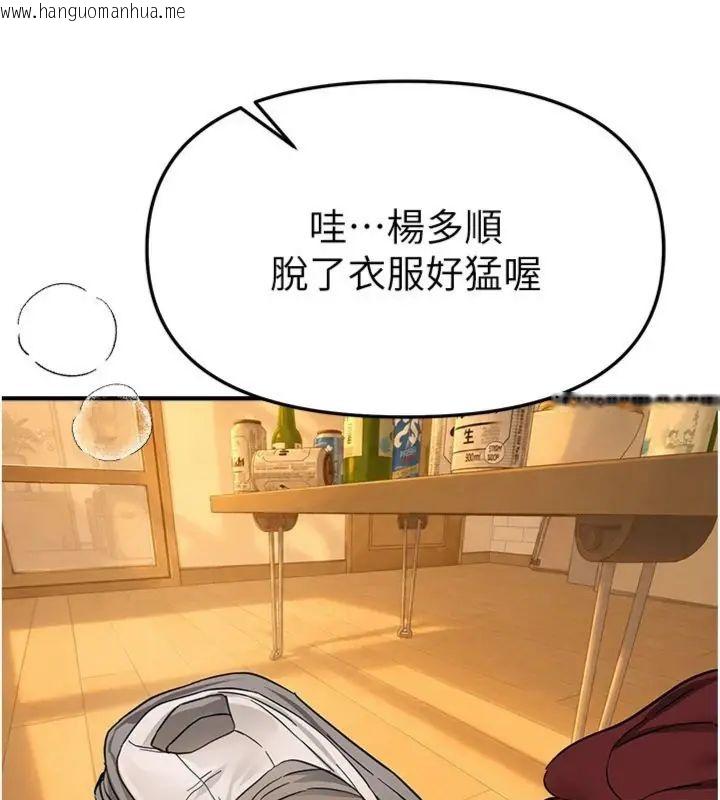 韩国漫画Beautiful-Days韩漫_Beautiful-Days-第81话-别再隐藏妳害羞的模样在线免费阅读-韩国漫画-第56张图片