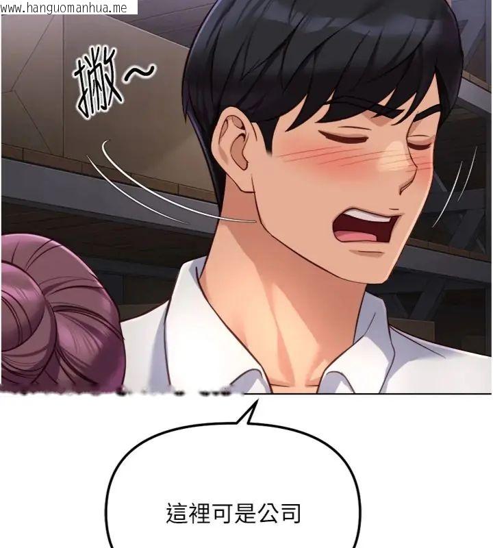 韩国漫画鲁蛇社畜的金手指韩漫_鲁蛇社畜的金手指-第71话-是桃色陷阱我也认了!在线免费阅读-韩国漫画-第94张图片