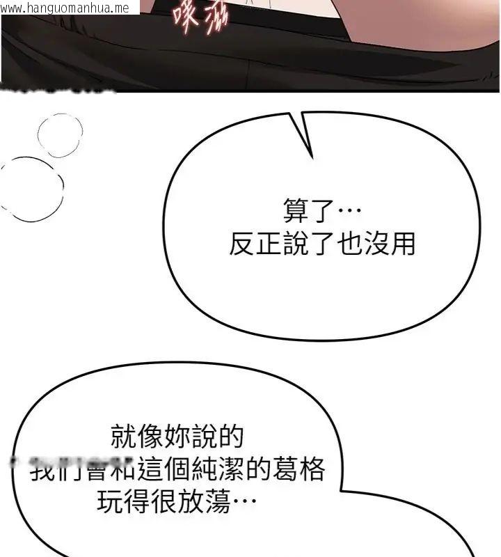 韩国漫画Beautiful-Days韩漫_Beautiful-Days-第81话-别再隐藏妳害羞的模样在线免费阅读-韩国漫画-第36张图片