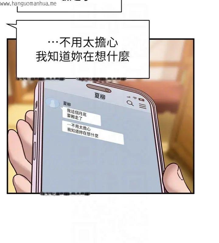 韩国漫画Beautiful-Days韩漫_Beautiful-Days-第81话-别再隐藏妳害羞的模样在线免费阅读-韩国漫画-第111张图片