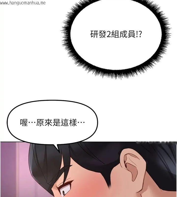 韩国漫画鲁蛇社畜的金手指韩漫_鲁蛇社畜的金手指-第71话-是桃色陷阱我也认了!在线免费阅读-韩国漫画-第17张图片