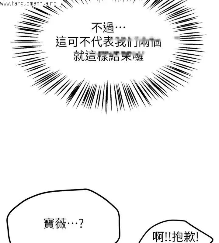 韩国漫画Beautiful-Days韩漫_Beautiful-Days-第81话-别再隐藏妳害羞的模样在线免费阅读-韩国漫画-第107张图片