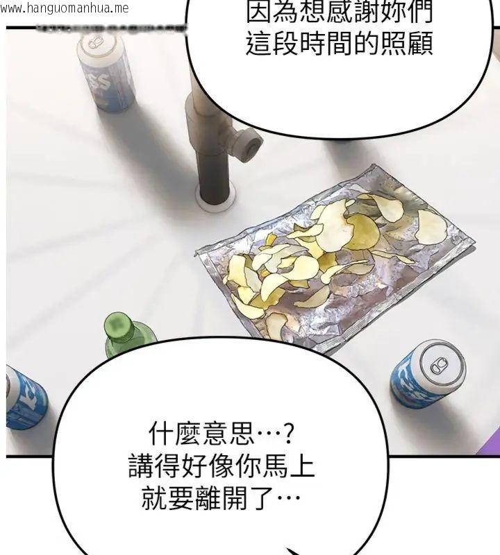 韩国漫画Beautiful-Days韩漫_Beautiful-Days-第81话-别再隐藏妳害羞的模样在线免费阅读-韩国漫画-第2张图片
