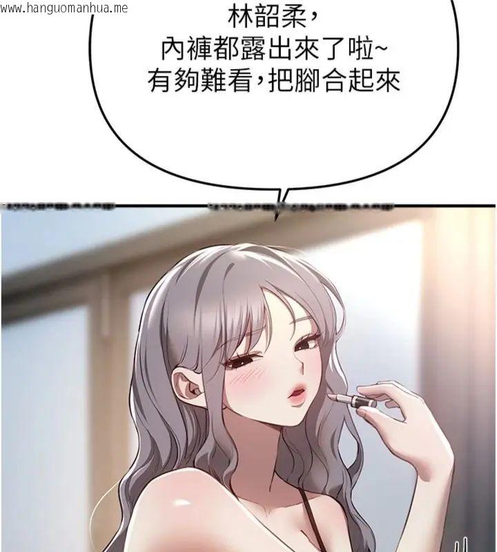 韩国漫画Beautiful-Days韩漫_Beautiful-Days-第81话-别再隐藏妳害羞的模样在线免费阅读-韩国漫画-第7张图片