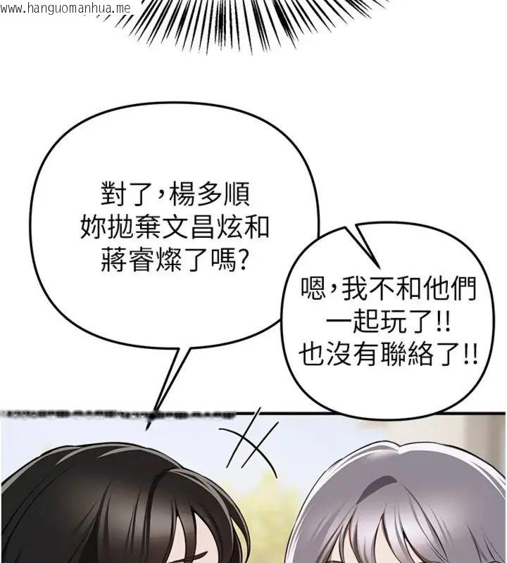 韩国漫画Beautiful-Days韩漫_Beautiful-Days-第81话-别再隐藏妳害羞的模样在线免费阅读-韩国漫画-第14张图片
