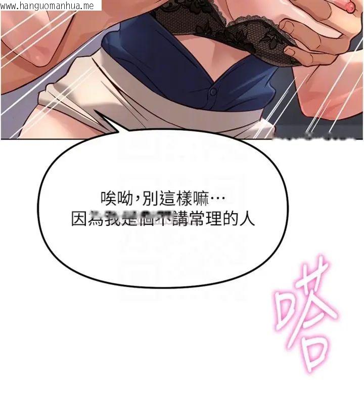 韩国漫画鲁蛇社畜的金手指韩漫_鲁蛇社畜的金手指-第71话-是桃色陷阱我也认了!在线免费阅读-韩国漫画-第135张图片