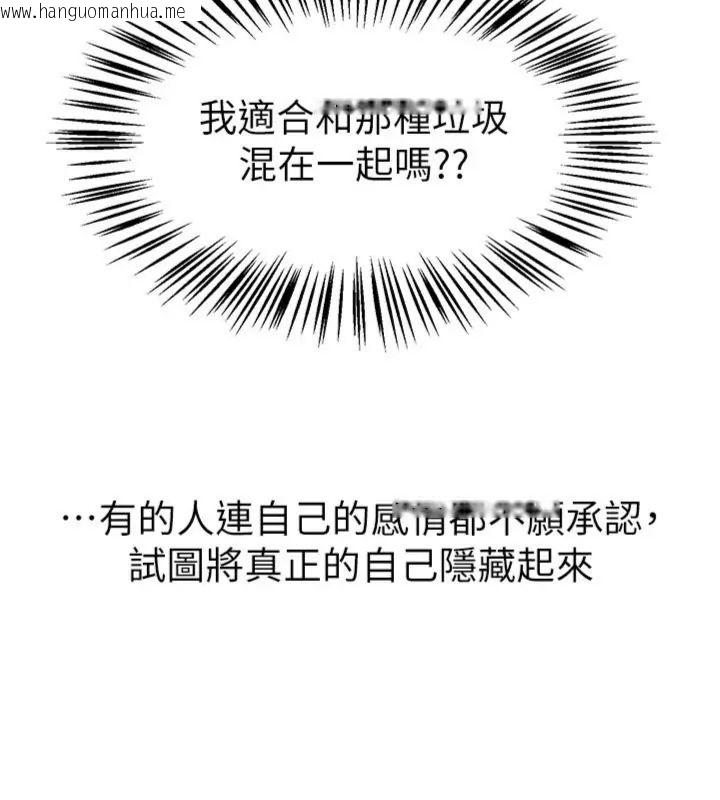 韩国漫画Beautiful-Days韩漫_Beautiful-Days-第81话-别再隐藏妳害羞的模样在线免费阅读-韩国漫画-第128张图片