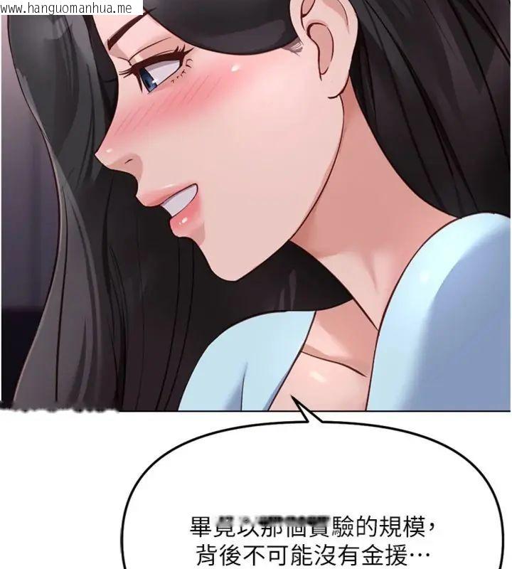 韩国漫画鲁蛇社畜的金手指韩漫_鲁蛇社畜的金手指-第71话-是桃色陷阱我也认了!在线免费阅读-韩国漫画-第8张图片