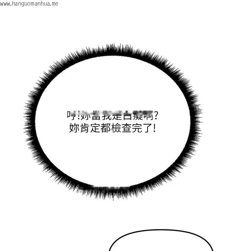 韩国漫画鲁蛇社畜的金手指韩漫_鲁蛇社畜的金手指-第71话-是桃色陷阱我也认了!在线免费阅读-韩国漫画-第64张图片