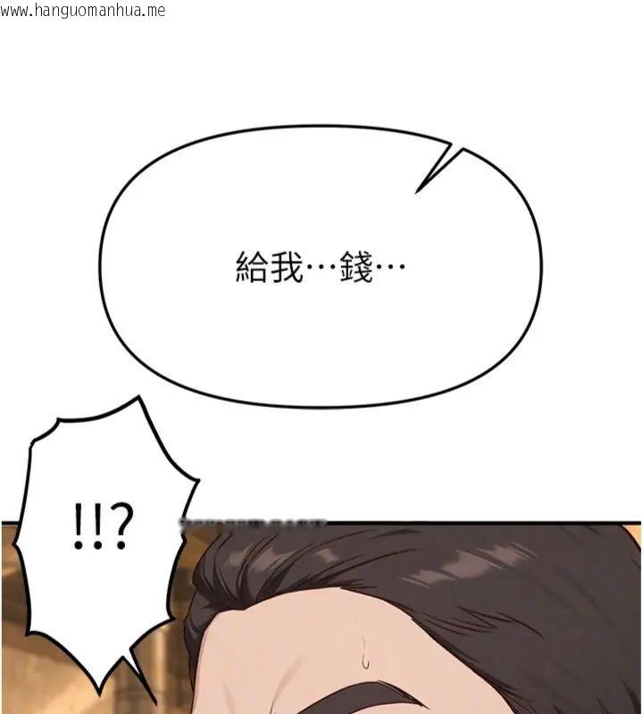 韩国漫画Beautiful-Days韩漫_Beautiful-Days-第81话-别再隐藏妳害羞的模样在线免费阅读-韩国漫画-第134张图片