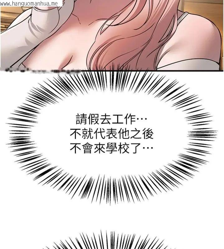 韩国漫画Beautiful-Days韩漫_Beautiful-Days-第81话-别再隐藏妳害羞的模样在线免费阅读-韩国漫画-第99张图片