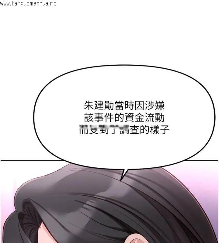韩国漫画鲁蛇社畜的金手指韩漫_鲁蛇社畜的金手指-第71话-是桃色陷阱我也认了!在线免费阅读-韩国漫画-第7张图片