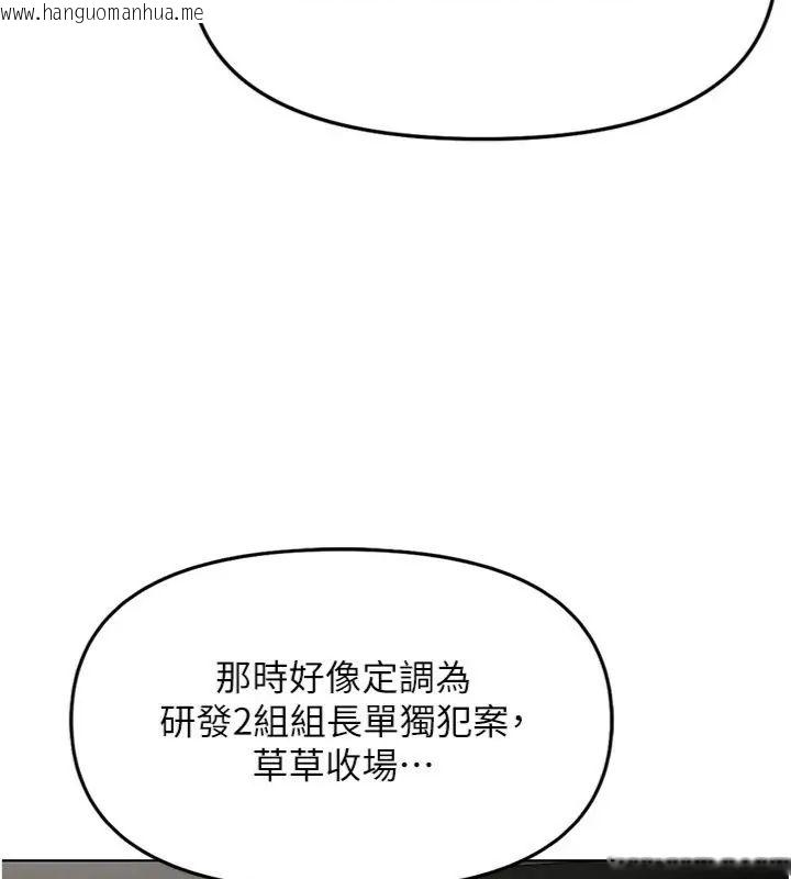 韩国漫画鲁蛇社畜的金手指韩漫_鲁蛇社畜的金手指-第71话-是桃色陷阱我也认了!在线免费阅读-韩国漫画-第9张图片