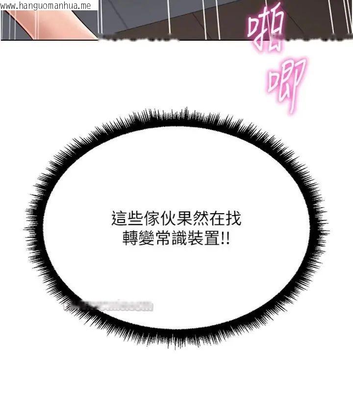 韩国漫画鲁蛇社畜的金手指韩漫_鲁蛇社畜的金手指-第71话-是桃色陷阱我也认了!在线免费阅读-韩国漫画-第150张图片
