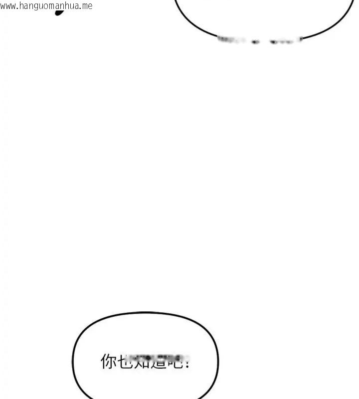 韩国漫画鲁蛇社畜的金手指韩漫_鲁蛇社畜的金手指-第71话-是桃色陷阱我也认了!在线免费阅读-韩国漫画-第3张图片