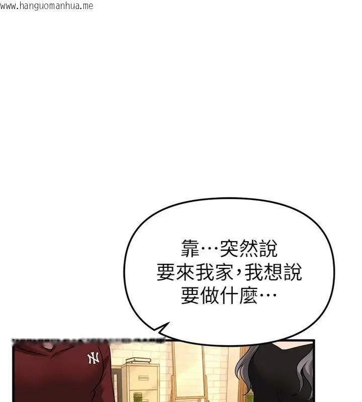 韩国漫画Beautiful-Days韩漫_Beautiful-Days-第81话-别再隐藏妳害羞的模样在线免费阅读-韩国漫画-第25张图片