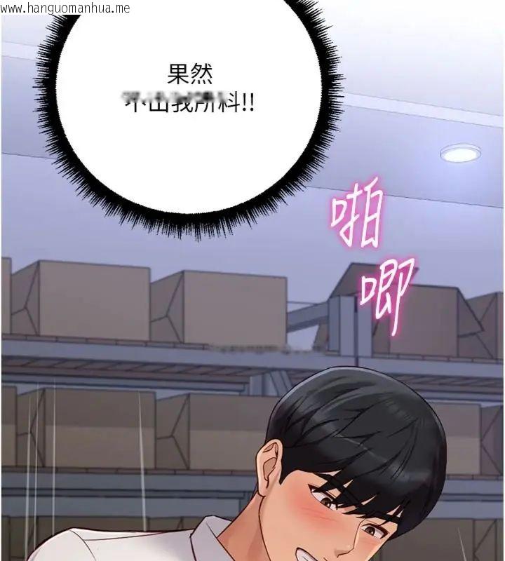 韩国漫画鲁蛇社畜的金手指韩漫_鲁蛇社畜的金手指-第71话-是桃色陷阱我也认了!在线免费阅读-韩国漫画-第147张图片