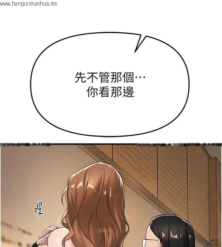 韩国漫画Beautiful-Days韩漫_Beautiful-Days-第81话-别再隐藏妳害羞的模样在线免费阅读-韩国漫画-第84张图片