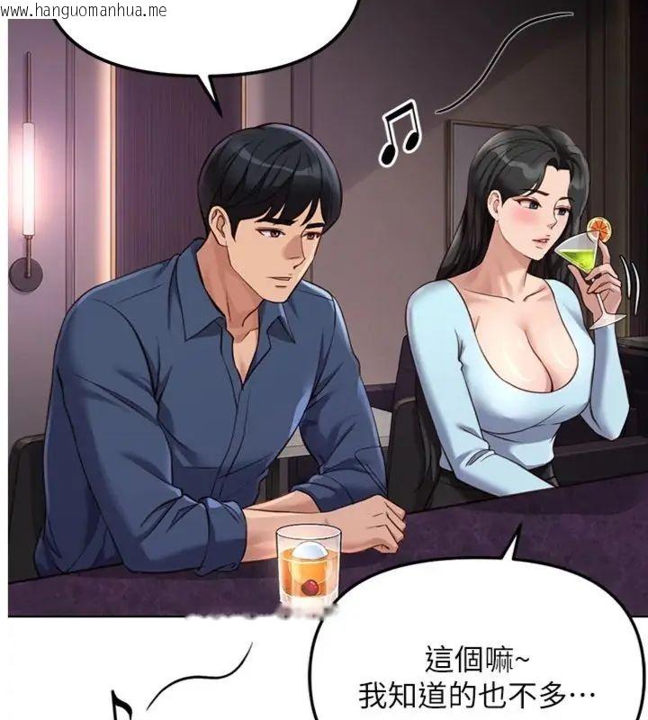 韩国漫画鲁蛇社畜的金手指韩漫_鲁蛇社畜的金手指-第71话-是桃色陷阱我也认了!在线免费阅读-韩国漫画-第2张图片