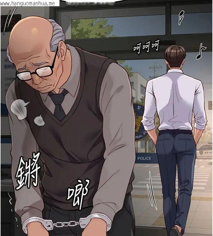 韩国漫画鲁蛇社畜的金手指韩漫_鲁蛇社畜的金手指-第71话-是桃色陷阱我也认了!在线免费阅读-韩国漫画-第10张图片