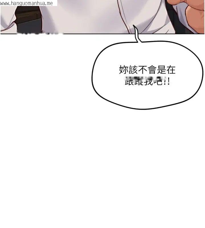 韩国漫画鲁蛇社畜的金手指韩漫_鲁蛇社畜的金手指-第71话-是桃色陷阱我也认了!在线免费阅读-韩国漫画-第56张图片