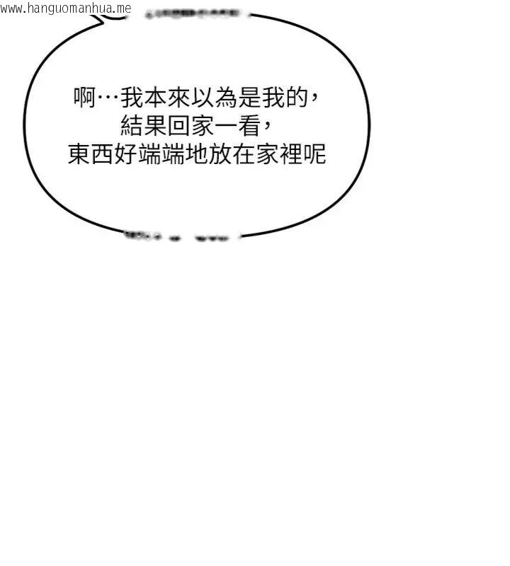 韩国漫画鲁蛇社畜的金手指韩漫_鲁蛇社畜的金手指-第71话-是桃色陷阱我也认了!在线免费阅读-韩国漫画-第72张图片