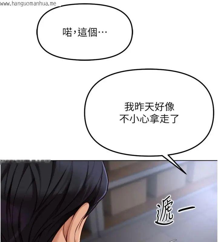 韩国漫画鲁蛇社畜的金手指韩漫_鲁蛇社畜的金手指-第71话-是桃色陷阱我也认了!在线免费阅读-韩国漫画-第62张图片