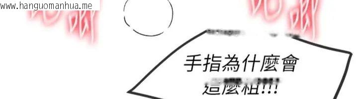 韩国漫画Beautiful-Days韩漫_Beautiful-Days-第81话-别再隐藏妳害羞的模样在线免费阅读-韩国漫画-第68张图片