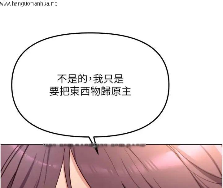 韩国漫画鲁蛇社畜的金手指韩漫_鲁蛇社畜的金手指-第71话-是桃色陷阱我也认了!在线免费阅读-韩国漫画-第57张图片