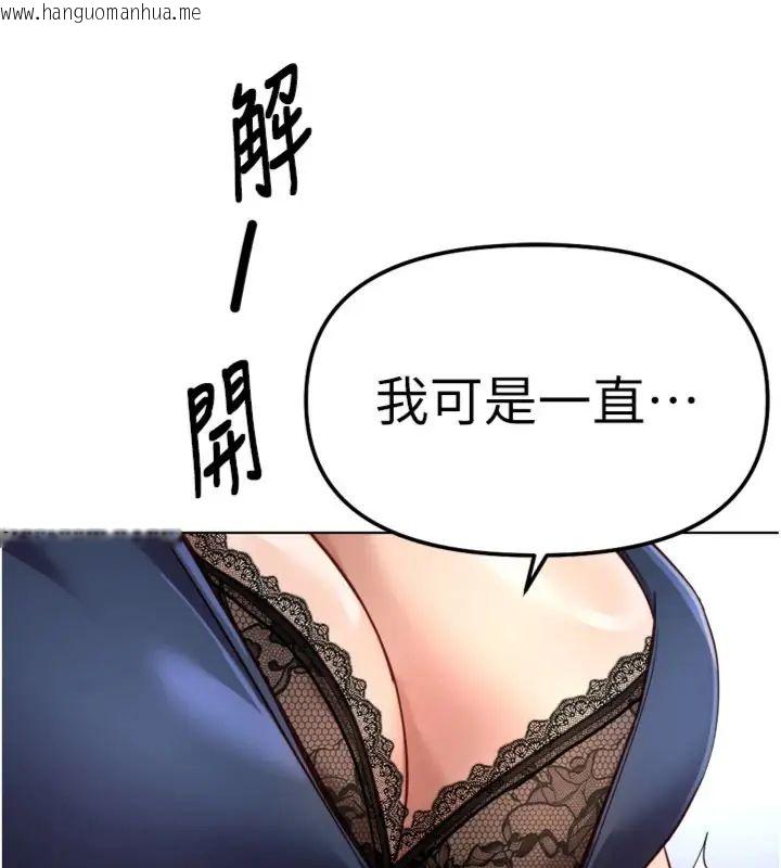韩国漫画鲁蛇社畜的金手指韩漫_鲁蛇社畜的金手指-第71话-是桃色陷阱我也认了!在线免费阅读-韩国漫画-第86张图片